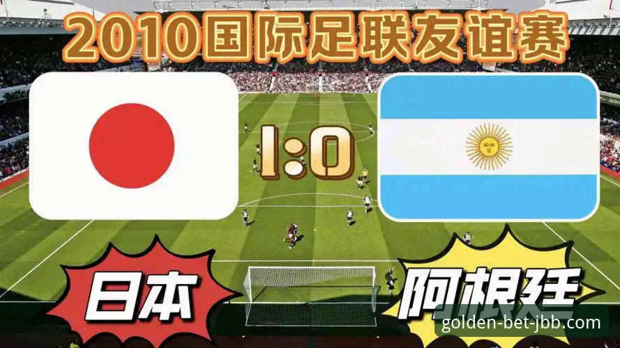 资深用户分享:从金宝搏平台看英格兰0-1日本,那场让球迷心碎的友谊赛